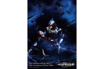 「仮面ライダーアマゾンズ」シーズン2配信決定 4月7日よりAmazonプライム・ビデオにて 画像