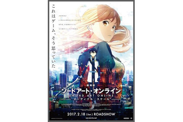 「劇場版 ソードアート・オンライン」観客動員数100万人を突破 画像