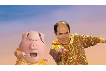 「SING／シング」ブタのグンター×トレエン斎藤のコラボ動画公開 息の合ったダンスを披露 画像
