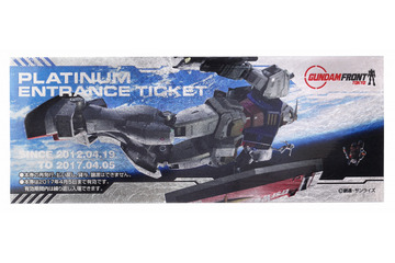 ガンダムフロント東京、4月5日に閉館 キャンペーン最終章がスタート 画像