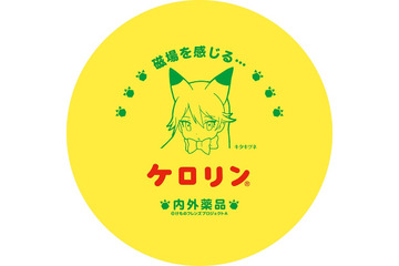 「けものフレンズ」とケロリン桶がコラボ AnimeJapanで先行販売 画像