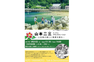 「天空の城ラピュタ」美術監督・山本二三氏のイベントを開催 トークほか制作実演も 画像
