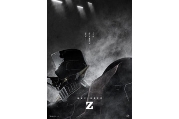 「劇場版マジンガーZ」ビジュアル公開「鋼の錬金術師」原画展開催決定：3月23日記事まとめ 画像