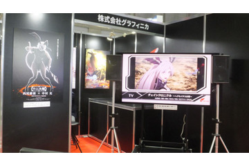 グラフィニカブースでメイキング映像を披露 「十二大戦」PV上映も【AJ2017】 画像