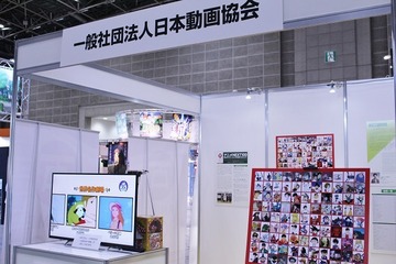 「世界名作劇場」紹介映像やアニメ産業レポートも  日本動画協会ブース【AJ2017】 画像