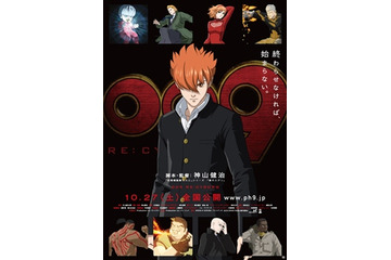 「009　RE:CYBORG」第2弾ポスター解禁　島村ジョーは高校生との新情報 画像