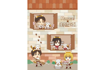 「ラスカル」と「進撃の巨人」コラボ第2弾 コンセプトは“おそうじ兵団” 画像