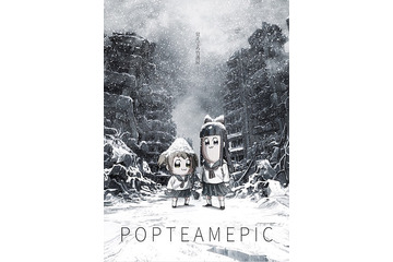 大川ぶくぶ「ポプテピピック」2017年10月にアニメ化 神風動画が制作 画像