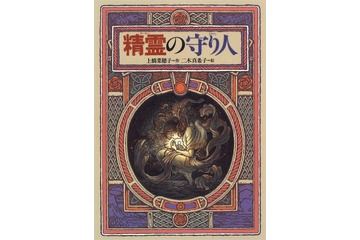 アニメーター・二木真希子の展示会を開催 ササユリカフェにて4月20日から 画像