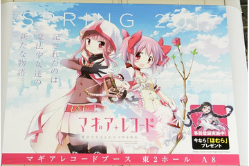 AnimeJapan 2017の看板コレクション-看コレ- 「マギアレコード」など注目作多数 画像