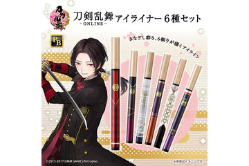 「刀剣乱舞」刀剣男士をイメージしたアイライナーが登場 加州清光、鶴丸国永など6振りがモデル 画像
