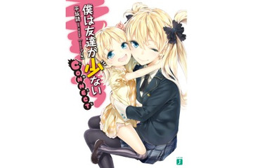 「僕は友達が少ない」 Xmasイブに秋葉原でお菓子配布イベント スペシャル告知情報も 画像