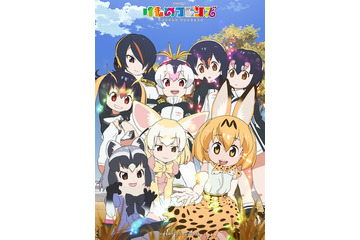 「けものフレンズ」東武動物公園でコラボイベント開催 飼育係によるフレンズガイドも 画像