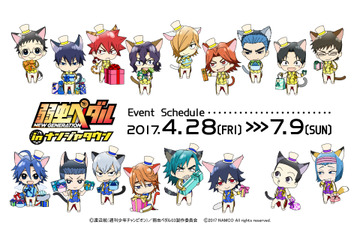 「弱虫ペダル」ナンジャタウンでコラボイベント開催 新世代チームが集結 画像