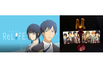 「ReLIFE」フランスの日本マンガ賞を受賞 2016年一番良かった少年マンガに 画像