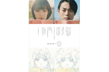 「打ち上げ花火、下から見るか？横から見るか？」小説発売 角川文庫とタイアップも 画像