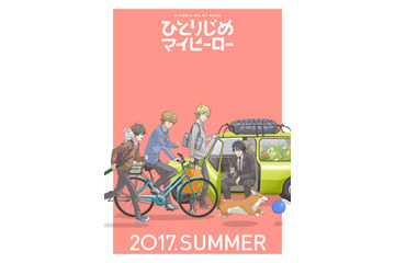 TVアニメ「ひとりじめマイヒーロー」OPテーマは羽多野渉の新曲「ハートシグナル」 画像