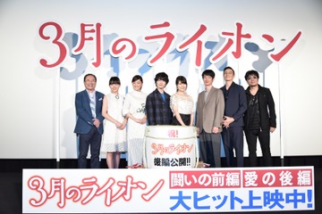 映画「３月のライオン 」後編 初日舞台挨拶で神木隆之介が感無量 画像