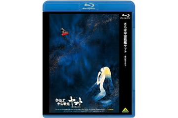 劇場版「宇宙戦艦ヤマト」　昭和の5作品がBD化決定　2013年4月より順次発売 画像
