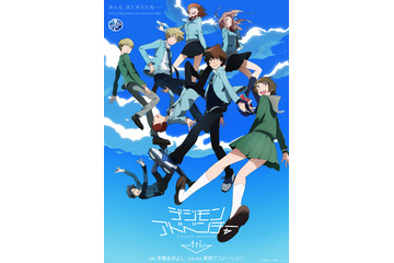 「デジモンアドベンチャー tri.」が初の舞台化決定、2017年8月上演 画像