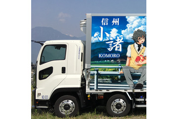 「あの夏で待ってる」5周年記念イラストがラッピングトラックに 小諸市の魅力をアピール 画像