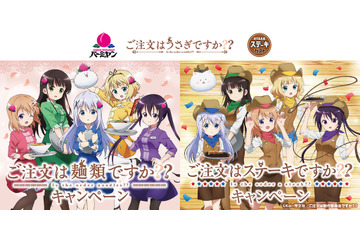 「ご注文はうさぎですか??」すかいらーくとコラボ 缶バッジ付き「ごちうさセット」を販売 画像