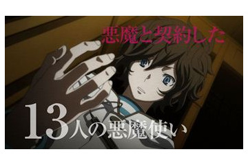 来春スタート「DEVIL SURVIVOR 2 the ANIMATION」第1弾PV公開　響希たちが動き出す 画像