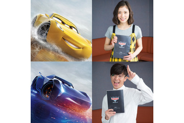 「カーズ／クロスロード」 新キャラクターに松岡茉優、藤森慎吾 続投キャストのコメントも到着 画像