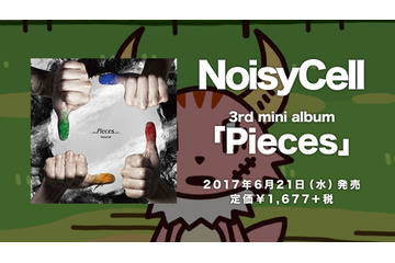「ポンコツクエスト」とNoisyCellのコラボ動画公開 カクが歌声を初披露 画像