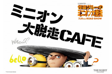 「怪盗グルーのミニオン大脱走」コラボカフェ開催 グルーやミニオンがオリジナルメニューに 画像
