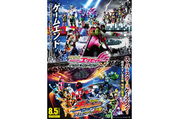 劇場版「エグゼイド」＆「キュウレンジャー」予告編とビジュアルを公開 画像
