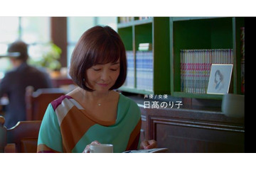「タッチ」南ちゃん役・日高のり子が登場！ あだち充最新作「MIX」の新CM公開 画像