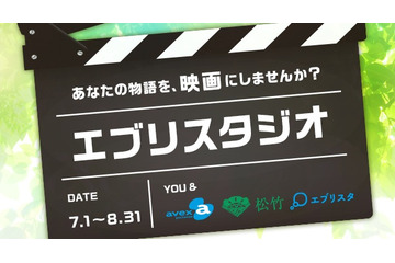 原作開発プロジェクト「エブリスタジオ」始動 ハッピーエンド限定のオリジナル学園小説を募集 画像