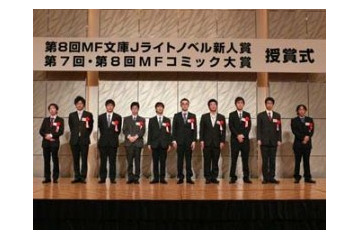 第8回新人賞授賞式も盛況だったＭF文庫Ｊ　スペシャルPV10作品も出揃う 画像