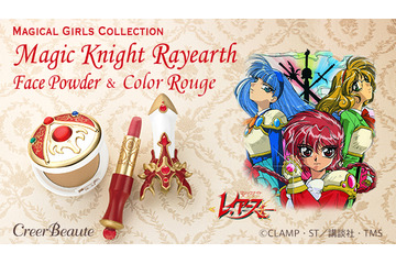 「魔法騎士レイアース」フェイスパウダー&ルージュが発売 獅堂光の手袋と剣をデフォルメ 画像