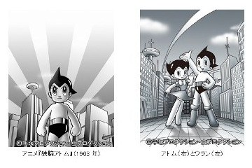テレビアニメシリーズ放送開始50周年記念　「鉄腕アトム」がオンデマンドで登場 画像