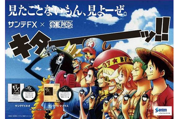 「ONE PIECE」がサンテFXとコラボ 目薬をさしたルフィが「キターッ！！」と絶叫 画像
