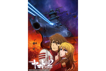 「宇宙戦艦ヤマト2202」第三章は「純愛篇」 10月14日劇場上映スタート 画像