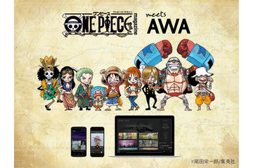 『ONE PIECE』と音楽ストリーミングサービス「AWA」がコラボ 尾田栄一郎のミュージックリストを7月公開 画像