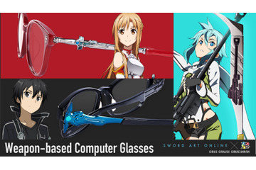 「ソードアート・オンライン」PCメガネが登場 「HUNTER×HUNTER」自分が念能力を持つとしたら何系？：6月27日記事まとめ 画像