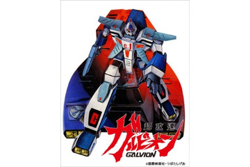 「超攻速ガルビオン」DVD/BD発売　国際映画社の幻のロボットアニメが初パッケージ化 画像