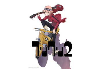 「フリクリ」新作が2018年に劇場公開決定 「天元突破グレンラガン」が重大発表！：7月3日記事まとめ 画像