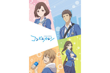 『コンビニカレシ』ED主題歌はORANGE POST REASON「マイルストーン」に決定 画像