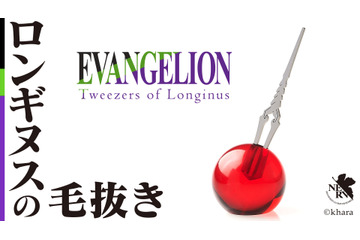「エヴァ」ロンギヌスの毛抜きが登場 実写映画「BLEACH」映像がついにお披露目：7月7日記事まとめ 画像