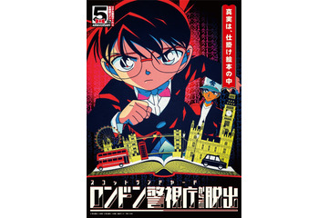 「名探偵コナン」リアル脱出ゲームとコラボしたアニメSPが放送決定 画像