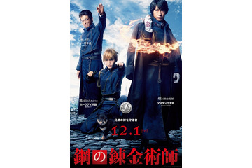 映画「鋼の錬金術師」全9キャラの実写ビジュアル一挙公開 マスタング大佐からウィンリィまで 画像