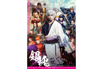 映画「銀魂」公開4日間で興収9.8億円超え 2017年の実写邦画でNo.1の好スタート 画像