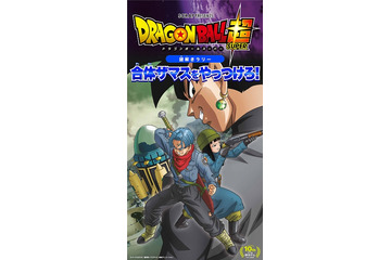「ドラゴンボール」の世界を体感できる謎解きラリー 「天下一武道祭2017」内で開催 画像