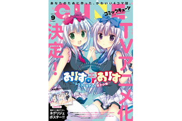 「ありすorありす」TVアニメ化決定 「三ツ星カラーズ」2018年1月より放送：7月27日記事まとめ 画像