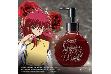 「幽☆遊☆白書」蔵馬のヘアトリートメントオイルが登場 蔵馬と鴉の名シーンを商品化 画像